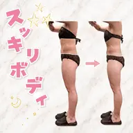 スッキリボディコース🔥冷えやむくみを徹底ケア❕軽やかなお身体へ導きます✨