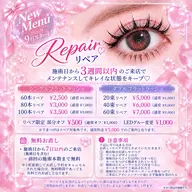 【3週間以内来店限定】ダブルフラットラッシュ20束リペア/部分オフ込み【詳細必読】
