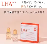 【肌質改善】 ララピール