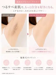 🔶レディース 脇