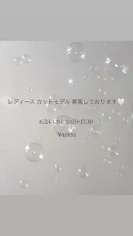 6/24 レディースカット/ 3cm以上（金山/詳細はメッセージにて送らせて頂きます）⚠️おひとり様限定