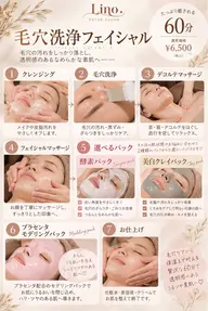 🌿【ミニモ限定】選べるパック+プラセンタ♡フェイシャル&デコルテマッサージ