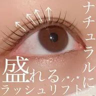 7月14日15日17日予約クーポン🎫ラッシュリフト