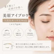 【美眉アイブロウスタイリング】骨格・雰囲気に合わせた似合わせ眉♪