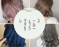 カット+Wカラー+トリートメント
