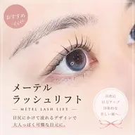 【OPEN価格✨】メーテルラッシュリフト🎈