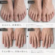 完全個室/ハンドケアエコノミーコースとフットケア(フットバス、爪のケア)