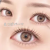 💞自然な仕上がり💞【まつげパーマ】