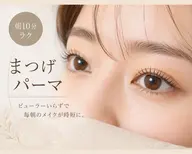 【人気No.1】まつげパーマ¥4400✨アイシャンプー&ケラチントリートメント付♡