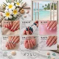 🌺口コミ必須✍🏼🌿【オフなし‪‪✕‬】ワンカラー/マグネット/オーロラ/ミラー/スキニーフレンチ/ラメグラ