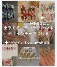 【オフ込み】つけ放題ゴテゴテネイルチップ10本+長さだし10本付き
