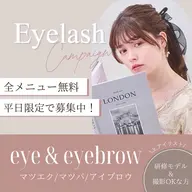 フラットラッシュ100本⚠️10/12   16時限定！ ※研修モデル