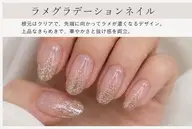 オフなしラメグラデーション
