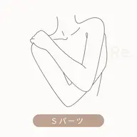 選べるSパーツ脱毛