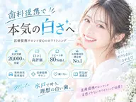 【プラチナムセルフホワイトニング15分✖️2照射】クーポン6980円!
