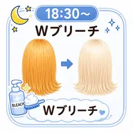 ✨🤍Wブリーチonカラー🤍✨🈹🌙