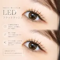🌟LEDフラットラッシュ80本🌟