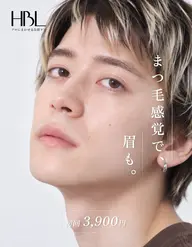 👑【初回限定】メンズHBL|毛流れ改善+眉WAX✨垢抜け眉へ