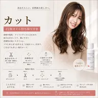 【⭐️平日限定⭐️】カット＋EARTHオリジナル22油オイル付き ¥8200→¥5000