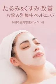 🌿 【お悩み別】美容液パックフェイシャル✨