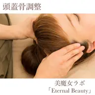クラニアルメソッド(頭蓋骨調整)