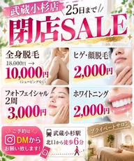 🌱【25日まで限定／閉店SALE】🦷セルフホワイトニング2,000円✨笑顔に自信を持ちたい方へ