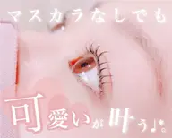 まつげパーマ📣🧸下記の日時でモデル様募集中です☆第3希望までご入力お願いいたします🙂🌱