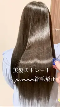 🌈美髪ストレート🌈プレミアム縮毛矯正➕5step毛髪復元オリジナルトリートメントコース💓