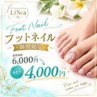 ⭐️期間限定⭐️フットワンカラー （ケア付きオフなし）