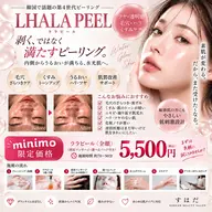 韓国艶肌ピーリング/ララ💆‍♀️ピール
