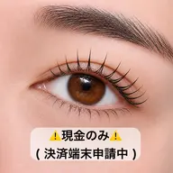 【オープン記念】目の縦幅up / 上下まつげパーマ
