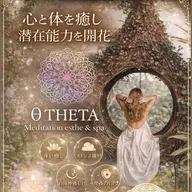 θTHETA 60分