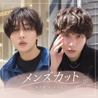 【ミニモ限定✨️】メンズカット+外部補習トリートメント🫧
