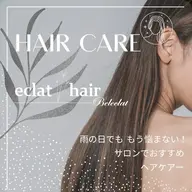 縮毛矯正