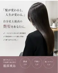 『ダメージ毛対応◎』美髪縮毛矯正＋集中トリートメント ¥22,000円〜