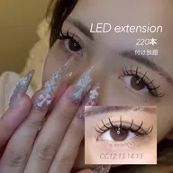 LEDエクステ付け放題
