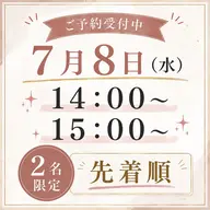 【無料レッスンモデル】フラットラッシュ