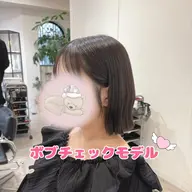 【女性限定】【試験モデル】ボブカットモデル✨