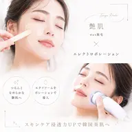 艶肌wax脱毛×エレクトロポレーション
