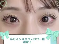 【8月平日インスタフォローワー様限定クーポン】まつパ+全体TM 3100円