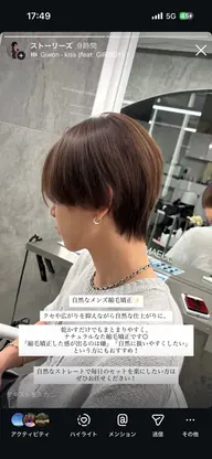 メンズ縮毛矯正モデル