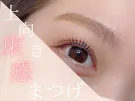 新規限定★束感まつ毛パーマ
