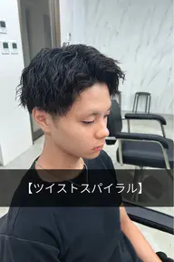 ☆1番人気☆メンズカット＋ツイストスパイラルorスパイラルパーマ＋髪質改善TR ￥12500→￥9500