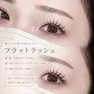 🍒フラットラッシュ100本🍒