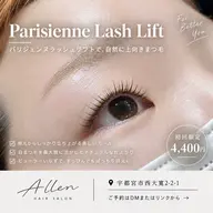 🎀【まつパ】パリジェンヌラッシュリフト🎀