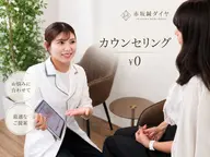 【どれを選べばいいか分からない方へ】🌷無料カウンセリング🌷 ¥0