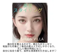【初回限定】メンズもOK!垢抜け✨美眉スタイリング