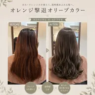 ［平日限定］白髪染めもおしゃれ染めも🙆‍♀️2センチ以内リタッチカラー✨