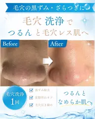 【学割U24】毛穴の汚れさよなら。
