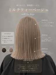 【ダブルカラー】ケアブリーチ+カラー+カット+超音波TR